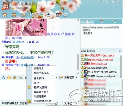 qqȺ����ô@���� qqȺ��@���˷�����ȫ