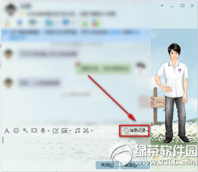 qq2015���������μ�¼ qq2015�����μ�¼�취