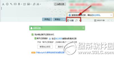 qq2015��ô�����μ�¼ qq2015�����μ�¼����