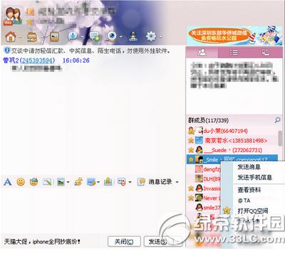 qqȺ����ô@���� qqȺ��@���˷�����ȫ