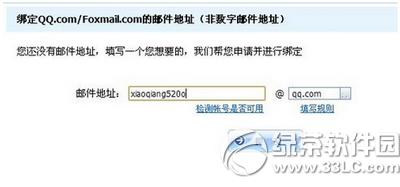 qq2015��ô����email���Ӻ��� qq2015 email���Ӻ�����������