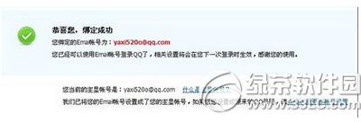 qq2015��ô����email���Ӻ��� qq2015 email���Ӻ�����������