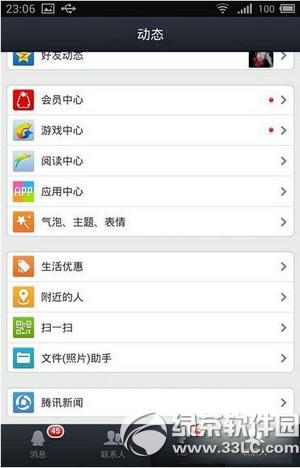 ios9qq����Ƭ������ô�� ios9qq�޷����ͱ�����Ƭ����취