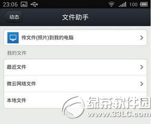 ios9qq����Ƭ������ô�� ios9qq�޷����ͱ�����Ƭ����취