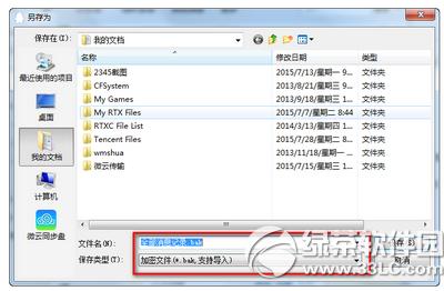 qq2015��ô���������¼ qq2015�����¼ͼ�ĵ���̳�