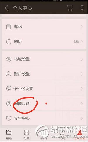 ����ireader��ô������п��� �������п��󶨽���̳�