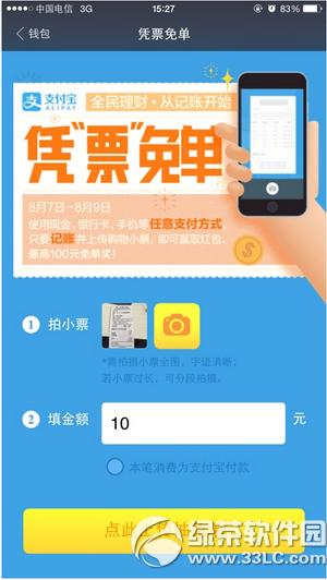 ֧����ƾƱ�ⵥ������ ֧����ƾƱ�ⵥ�����취