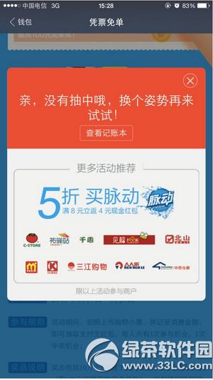 ֧����ƾƱ�ⵥ��ô�� ֧����ƾƱ�ⵥ����뷽��