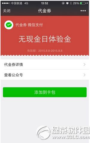 ΢�����ֽ��ն�ά������ ΢��8.8���ֽ���������ֽ�ȯ��ȡ�̳�