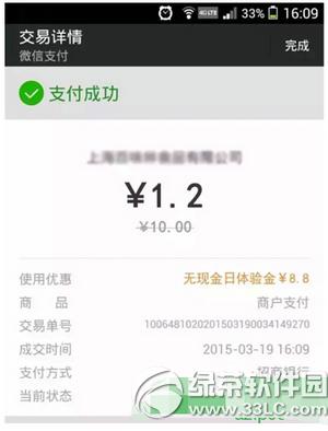 ΢�����ֽ��ն�ά����ɶ�ط� ΢��8.8���ֽ���������ֽ�ȯ��ȡͼ����ϸ�̳�