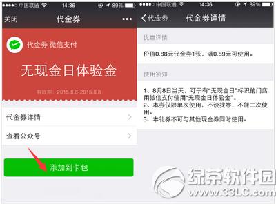 ΢�����ֽ����������ô��ȡ ΢�����ֽ����������ȡ�̳�