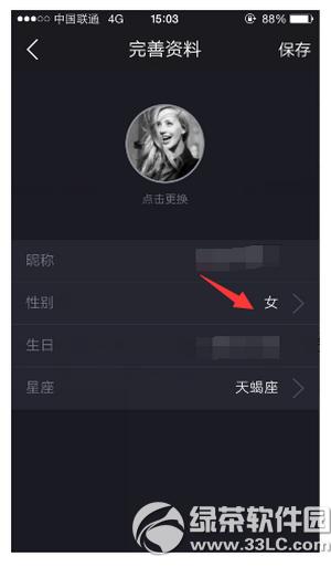 С������ô���Ա� С�����޸��Ա�ͼ�Ľ̳�