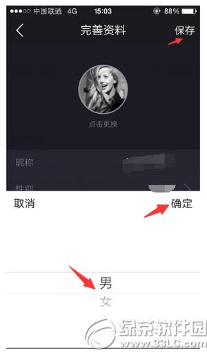 С������ô���Ա� С�����޸��Ա�ͼ�Ľ̳�