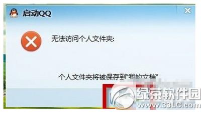 win10 qq�޷����ʸ����ļ�����ô��