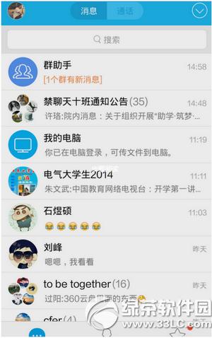 �ֻ�qq���Ļ���ô�ر� �ֻ�qq���Ļ��ر�ͼ�Ľ̳�