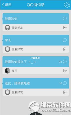 �ֻ�qq���Ļ���ô�ر� �ֻ�qq���Ļ��ر�ͼ�Ľ̳�