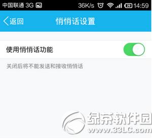 �ֻ�qq���Ļ������ر� �ֻ�qq���Ļ��ر�ͼ����ϸ�̳�