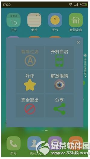 ���۱�app��ô�� ���۱�appʹ��ͼ�Ľ̳�