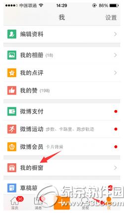 �ֻ�����΢������������ɶ�ط� �ֻ�����΢���ҵĳ����������Ӱ취