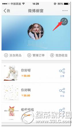 �ֻ�����΢�������������� �ֻ�����΢���ҵĳ����������ӷ���