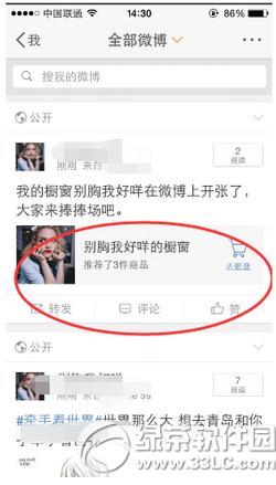 �ֻ�����΢�������������� �ֻ�����΢���ҵĳ����������ӷ���