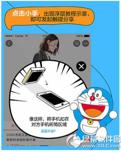 �ֻ��Ա�����֮����ô�� �ֻ��Ա�����֮��ʹ�ý̳�