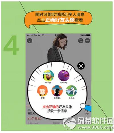 �ֻ��Ա�����֮����ô�� �ֻ��Ա�����֮��ʹ�ý̳�