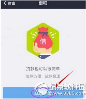 ֧����9.0������ô��ͨ ֧����9.0���¿�ͨͼ�Ľ̳�