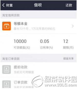 ֧����9.0������ô��ͨ ֧����9.0���¿�ͨͼ�Ľ̳�