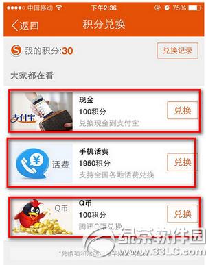 һԪ׬app��������ת������� һԪ׬app����ת�������ͼ����ϸ�̳�