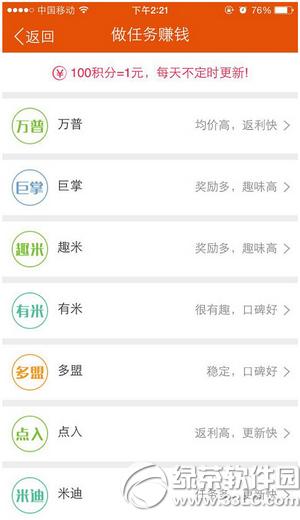 һԪ׬app������ô�� һԪ׬app������׬Ǯ����