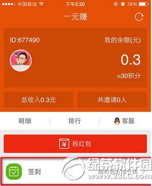 һԪ׬app������ô�� һԪ׬app������׬Ǯ����