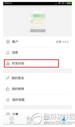 ΢�Ŷ�����ô�鿴���� ΢�Ŷ���鿴��������