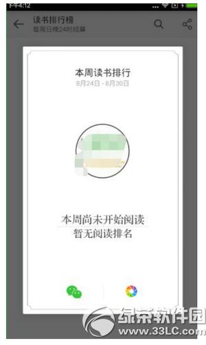 ΢�Ŷ�����ô�鿴���� ΢�Ŷ���鿴��������