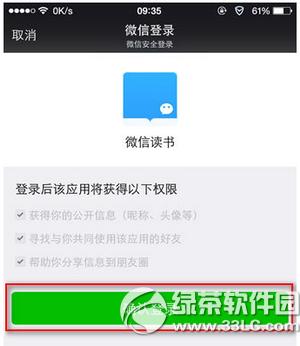 ΢�Ŷ���app������ ΢�Ŷ���app���ð취����