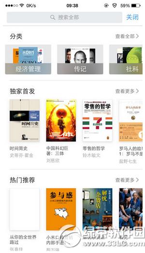 ΢�Ŷ���app��ô�� ΢�Ŷ���appʹ�÷�������