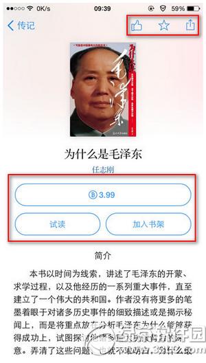 ΢�Ŷ���app��ô�� ΢�Ŷ���appʹ�÷�������