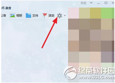 qqȺ��ҵ��ôŪ qqȺ��ҵʹ��ͼ�Ľ̳�