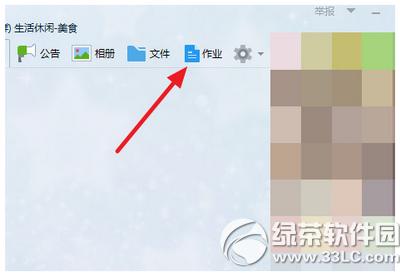 qqȺ��ҵ��ôŪ qqȺ��ҵʹ��ͼ�Ľ̳�