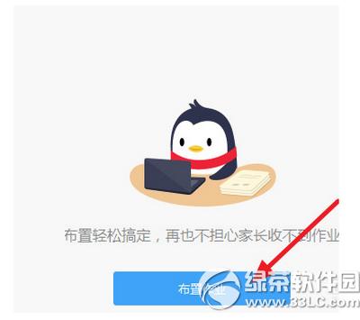 qqȺ��ҵ��ôŪ qqȺ��ҵʹ��ͼ�Ľ̳�