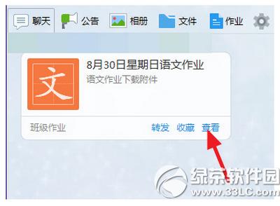 qqȺ��ҵ��ôŪ qqȺ��ҵʹ��ͼ�Ľ̳�