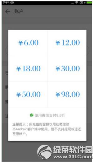 ΢�Ŷ�����ô��ֵ ΢�Ŷ����ֵͼ�Ľ̳�