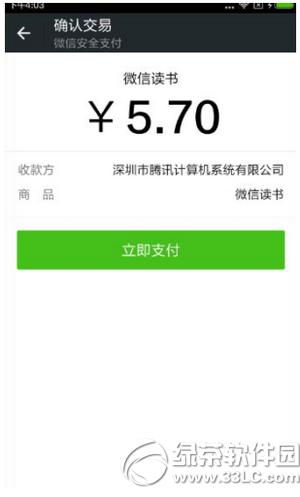 ΢�Ŷ�����ô��ֵ ΢�Ŷ����ֵͼ�Ľ̳�