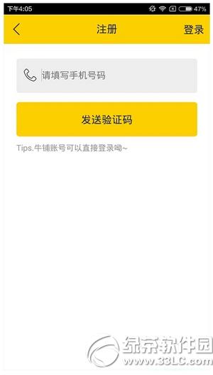 ��ľ��app��ôע�� ��ľ��appע��ͼ�Ľ̳�