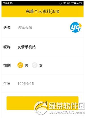 ��ľ��app��ôע�� ��ľ��appע��ͼ�Ľ̳�