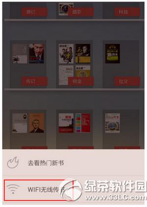 ������ôwifi���� ����ireader wifi����ͼ�Ľ̳�