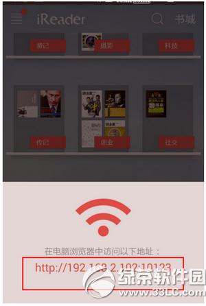 ������ôwifi���� ����ireader wifi����ͼ�Ľ̳�