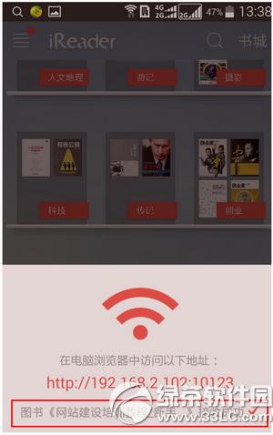 ������ôwifi���� ����ireader wifi����ͼ�Ľ̳�