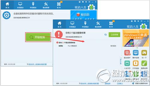 win7����win8ϵͳ������ʧ��������