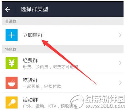 �ֻ�֧������ô��Ⱥ �ֻ�֧��������Ⱥ�ķ�������